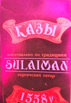 КФХ Сулейманов Али Маликович