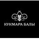 "Кукмара Балы"